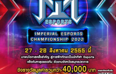 imperial-esports-championship-2022