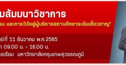 %e0%b8%aa%e0%b8%a1%e0%b8%b1%e0%b8%84%e0%b8%a3%e0%b9%80%e0%b8%82%e0%b9%89%e0%b8%b2%e0%b8%a3%e0%b9%88%e0%b8%a7%e0%b8%a1%e0%b8%aa%e0%b8%b1%e0%b8%a1%e0%b8%a1%e0%b8%99%e0%b8%b2%e0%b8%a7%e0%b8%b4%e0%b8%8a