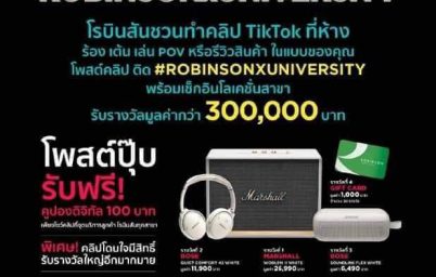 robinson-tiktok-challenge-robinsonxuniversity