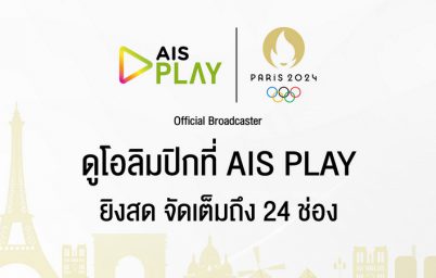 ais-play-%e0%b8%95%e0%b8%ad%e0%b8%81%e0%b8%a2%e0%b9%89%e0%b8%b3%e0%b8%81%e0%b8%b2%e0%b8%a3%e0%b9%80%e0%b8%9b%e0%b9%87%e0%b8%99%e0%b8%a8%e0%b8%b9%e0%b8%99%e0%b8%a2%e0%b9%8c%e0%b8%81%e0%b8%a5%e0%b8%b2