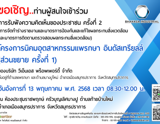 %e0%b8%82%e0%b8%ad%e0%b9%80%e0%b8%8a%e0%b8%b4%e0%b8%8d%e0%b8%97%e0%b9%88%e0%b8%b2%e0%b8%99%e0%b8%9c%e0%b8%b9%e0%b9%89%e0%b8%aa%e0%b8%99%e0%b9%83%e0%b8%88%e0%b9%80%e0%b8%82%e0%b9%89%e0%b8%b2-4