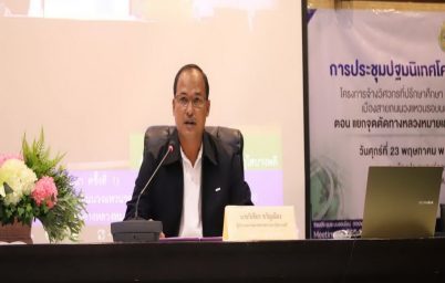 %e0%b8%81%e0%b8%a3%e0%b8%a1%e0%b8%97%e0%b8%b2%e0%b8%87%e0%b8%ab%e0%b8%a5%e0%b8%a7%e0%b8%87-%e0%b8%88%e0%b8%b1%e0%b8%94%e0%b8%9b%e0%b8%a3%e0%b8%b0%e0%b8%8a%e0%b8%b8%e0%b8%a1%e0%b8%97%e0%b8%9a%e0%b8%97