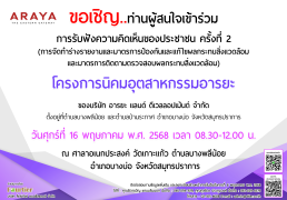 %e0%b8%82%e0%b8%ad%e0%b9%80%e0%b8%8a%e0%b8%b4%e0%b8%8d%e0%b8%97%e0%b9%88%e0%b8%b2%e0%b8%99%e0%b8%9c%e0%b8%b9%e0%b9%89%e0%b8%aa%e0%b8%99%e0%b9%83%e0%b8%88%e0%b9%80%e0%b8%82%e0%b9%89%e0%b8%b2-5