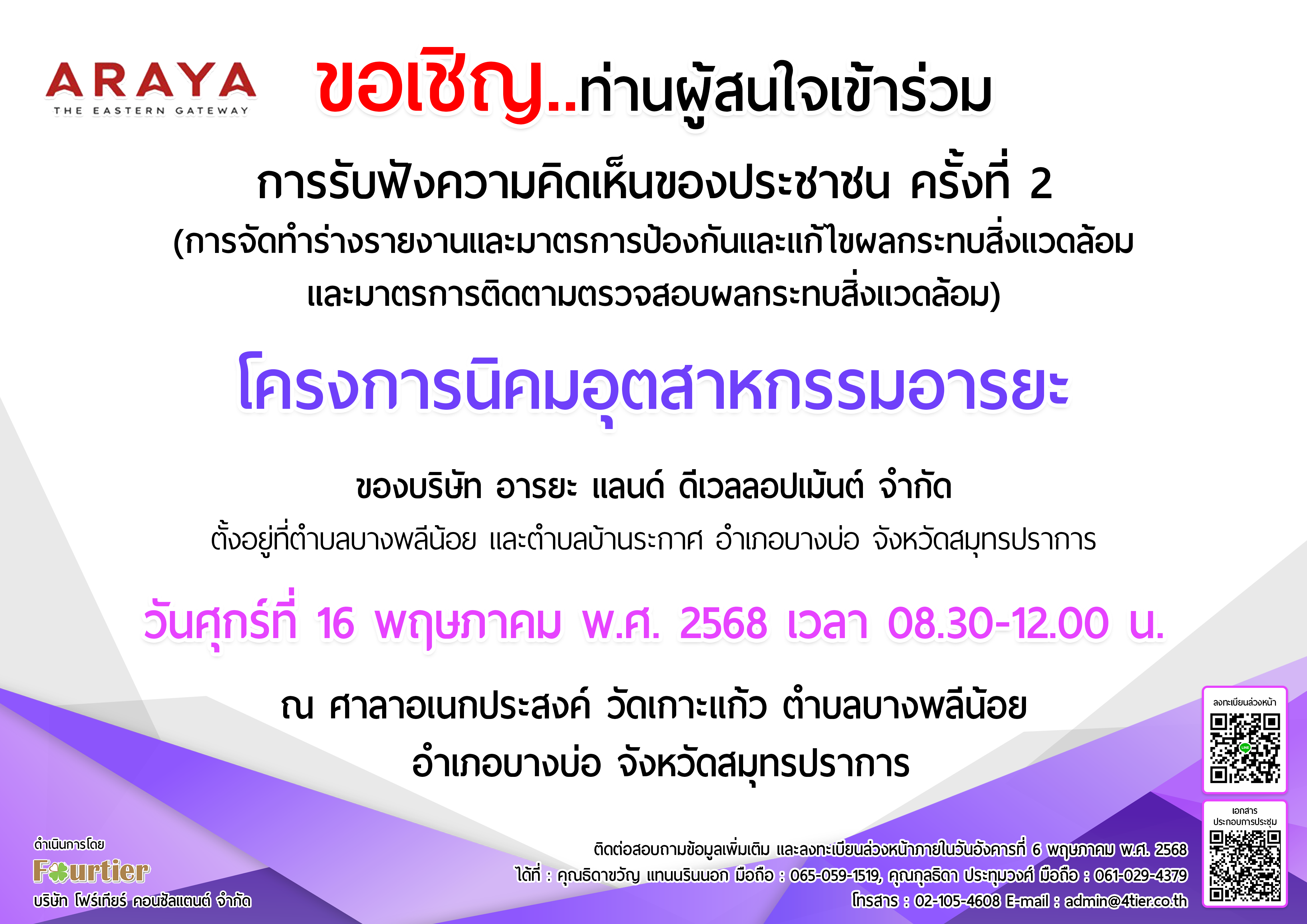 %e0%b8%82%e0%b8%ad%e0%b9%80%e0%b8%8a%e0%b8%b4%e0%b8%8d%e0%b8%97%e0%b9%88%e0%b8%b2%e0%b8%99%e0%b8%9c%e0%b8%b9%e0%b9%89%e0%b8%aa%e0%b8%99%e0%b9%83%e0%b8%88%e0%b9%80%e0%b8%82%e0%b9%89%e0%b8%b2-5