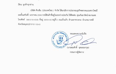 %e0%b8%9a%e0%b8%a3%e0%b8%b4%e0%b8%a9%e0%b8%b1%e0%b8%97-%e0%b8%84%e0%b8%b4%e0%b8%a7%e0%b9%80%e0%b8%8b%e0%b9%87%e0%b8%99-%e0%b8%9b%e0%b8%a3%e0%b8%b0%e0%b9%80%e0%b8%97%e0%b8%a8%e0%b9%84%e0%b8%97