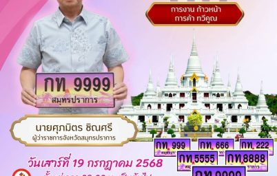 %e0%b8%82%e0%b8%99%e0%b8%aa%e0%b9%88%e0%b8%87%e0%b8%aa%e0%b8%a1%e0%b8%b8%e0%b8%97%e0%b8%a3%e0%b8%9b%e0%b8%a3%e0%b8%b2%e0%b8%81%e0%b8%b2%e0%b8%a3-%e0%b9%80%e0%b8%9b%e0%b8%b4%e0%b8%94%e0%b8%9b%e0%b8%a3