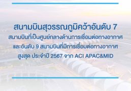 %e0%b8%aa%e0%b8%99%e0%b8%b2%e0%b8%a1%e0%b8%9a%e0%b8%b4%e0%b8%99%e0%b8%aa%e0%b8%b8%e0%b8%a7%e0%b8%a3%e0%b8%a3%e0%b8%93%e0%b8%a0%e0%b8%b9%e0%b8%a1%e0%b8%b4%e0%b8%84%e0%b8%a7%e0%b9%89%e0%b8%b2%e0%b8%ad