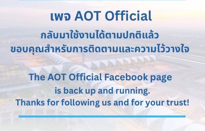 %e0%b9%80%e0%b8%9e%e0%b8%88-aot-official-%e0%b8%81%e0%b8%a5%e0%b8%b1%e0%b8%9a%e0%b8%a1%e0%b8%b2%e0%b9%83%e0%b8%8a%e0%b9%89%e0%b8%87%e0%b8%b2%e0%b8%99%e0%b9%84%e0%b8%94%e0%b9%89%e0%b8%95%e0%b8%b2