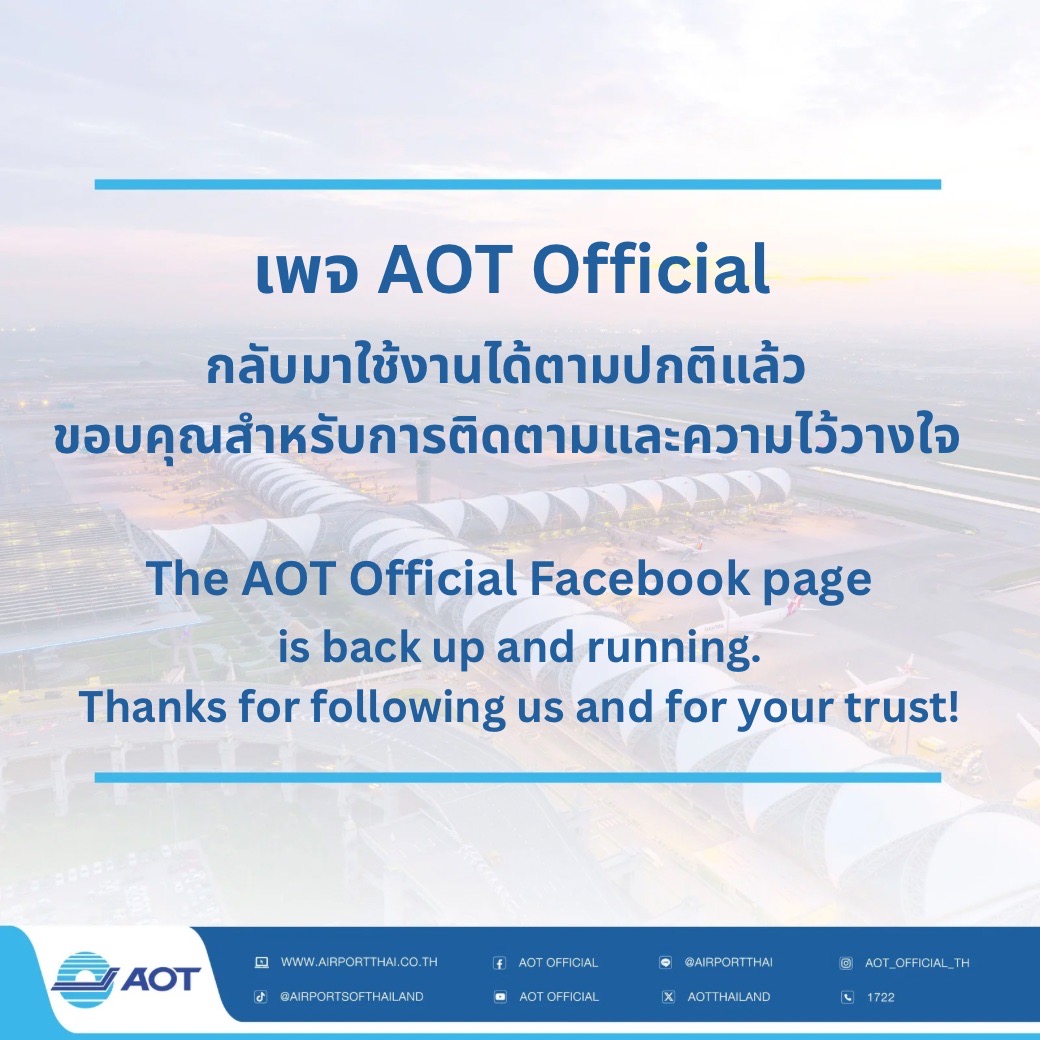 %e0%b9%80%e0%b8%9e%e0%b8%88-aot-official-%e0%b8%81%e0%b8%a5%e0%b8%b1%e0%b8%9a%e0%b8%a1%e0%b8%b2%e0%b9%83%e0%b8%8a%e0%b9%89%e0%b8%87%e0%b8%b2%e0%b8%99%e0%b9%84%e0%b8%94%e0%b9%89%e0%b8%95%e0%b8%b2