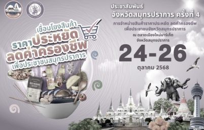 %e0%b8%88%e0%b8%b1%e0%b8%87%e0%b8%ab%e0%b8%a7%e0%b8%b1%e0%b8%94%e0%b8%aa%e0%b8%a1%e0%b8%b8%e0%b8%97%e0%b8%a3%e0%b8%9b%e0%b8%a3%e0%b8%b2%e0%b8%81%e0%b8%b2%e0%b8%a3%e0%b9%80%e0%b8%9b%e0%b8%b4%e0%b8%94