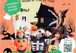 happy-halloween-kids-market-%e0%b8%95%e0%b8%a5%e0%b8%b2%e0%b8%94%e0%b8%9c%e0%b8%b5%e0%b8%99%e0%b9%89%e0%b8%ad%e0%b8%a2%e0%b9%81%e0%b8%aa%e0%b8%99%e0%b8%aa%e0%b8%99%e0%b8%b8%e0%b8%81