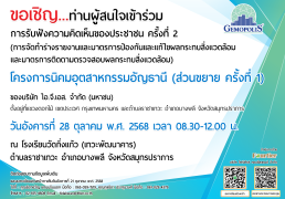 %e0%b8%82%e0%b8%ad%e0%b9%80%e0%b8%8a%e0%b8%b4%e0%b8%8d%e0%b8%97%e0%b9%88%e0%b8%b2%e0%b8%99%e0%b8%9c%e0%b8%b9%e0%b9%89%e0%b8%aa%e0%b8%99%e0%b9%83%e0%b8%88%e0%b9%80%e0%b8%82%e0%b9%89%e0%b8%b2-6