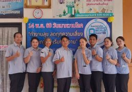 %e0%b8%a7%e0%b8%b1%e0%b8%99%e0%b9%80%e0%b8%9a%e0%b8%b2%e0%b8%ab%e0%b8%a7%e0%b8%b2%e0%b8%99%e0%b9%82%e0%b8%a5%e0%b8%81-%e0%b8%a3%e0%b8%9e-%e0%b8%aa%e0%b8%95-%e0%b8%a7%e0%b8%b1%e0%b8%94%e0%b8%aa