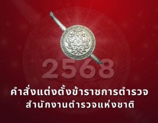 %e0%b9%81%e0%b8%95%e0%b9%88%e0%b8%87%e0%b8%95%e0%b8%b1%e0%b9%89%e0%b8%87%e0%b9%82%e0%b8%a2%e0%b8%81%e0%b8%a2%e0%b9%89%e0%b8%b2%e0%b8%a2%e0%b8%95%e0%b8%b3%e0%b8%a3%e0%b8%a7%e0%b8%88-%e0%b8%aa%e0%b8%a1