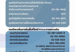 aot%e0%b9%80%e0%b8%95%e0%b8%b7%e0%b8%ad%e0%b8%99%e0%b8%a0%e0%b8%b1%e0%b8%a2%e0%b9%80%e0%b8%a3%e0%b8%b7%e0%b9%88%e0%b8%ad%e0%b8%87%e0%b9%82%e0%b8%94%e0%b8%a3%e0%b8%99-%e0%b8%ab%e0%b8%b2%e0%b8%81