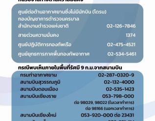 aot%e0%b9%80%e0%b8%95%e0%b8%b7%e0%b8%ad%e0%b8%99%e0%b8%a0%e0%b8%b1%e0%b8%a2%e0%b9%80%e0%b8%a3%e0%b8%b7%e0%b9%88%e0%b8%ad%e0%b8%87%e0%b9%82%e0%b8%94%e0%b8%a3%e0%b8%99-%e0%b8%ab%e0%b8%b2%e0%b8%81