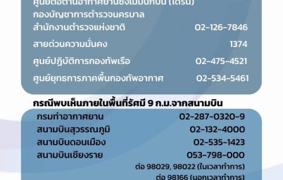 aot%e0%b9%80%e0%b8%95%e0%b8%b7%e0%b8%ad%e0%b8%99%e0%b8%a0%e0%b8%b1%e0%b8%a2%e0%b9%80%e0%b8%a3%e0%b8%b7%e0%b9%88%e0%b8%ad%e0%b8%87%e0%b9%82%e0%b8%94%e0%b8%a3%e0%b8%99-%e0%b8%ab%e0%b8%b2%e0%b8%81