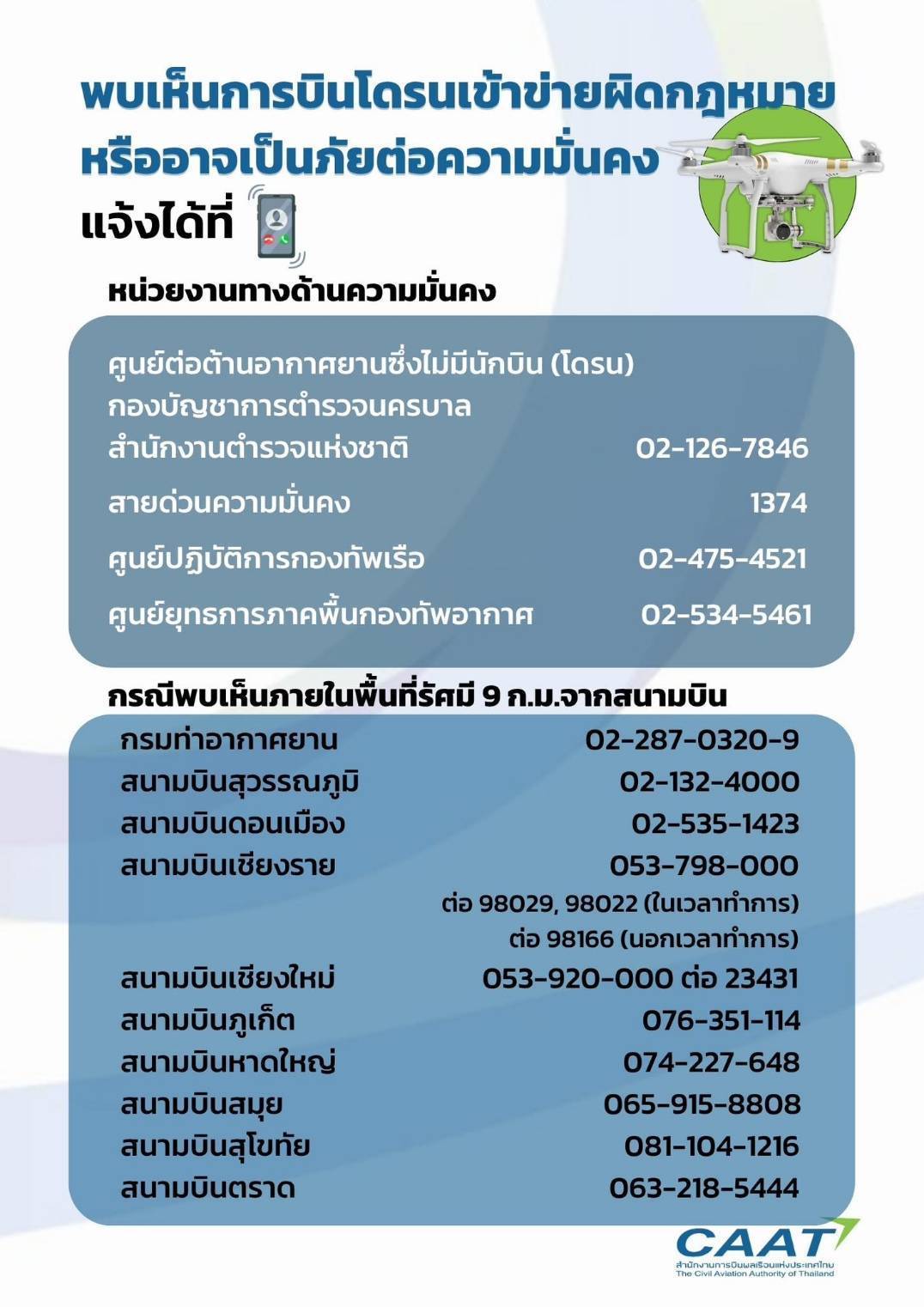 aot%e0%b9%80%e0%b8%95%e0%b8%b7%e0%b8%ad%e0%b8%99%e0%b8%a0%e0%b8%b1%e0%b8%a2%e0%b9%80%e0%b8%a3%e0%b8%b7%e0%b9%88%e0%b8%ad%e0%b8%87%e0%b9%82%e0%b8%94%e0%b8%a3%e0%b8%99-%e0%b8%ab%e0%b8%b2%e0%b8%81