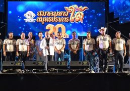 %e0%b8%aa%e0%b8%a1%e0%b8%b2%e0%b8%84%e0%b8%a1%e0%b8%8a%e0%b8%b2%e0%b8%a7%e0%b9%83%e0%b8%95%e0%b9%89%e0%b8%aa%e0%b8%a1%e0%b8%b8%e0%b8%97%e0%b8%a3%e0%b8%9b%e0%b8%a3%e0%b8%b2%e0%b8%81%e0%b8%b2%e0%b8%a3-9