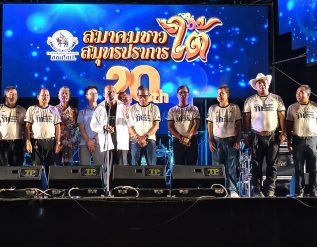 %e0%b8%aa%e0%b8%a1%e0%b8%b2%e0%b8%84%e0%b8%a1%e0%b8%8a%e0%b8%b2%e0%b8%a7%e0%b9%83%e0%b8%95%e0%b9%89%e0%b8%aa%e0%b8%a1%e0%b8%b8%e0%b8%97%e0%b8%a3%e0%b8%9b%e0%b8%a3%e0%b8%b2%e0%b8%81%e0%b8%b2%e0%b8%a3-9