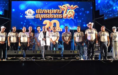 %e0%b8%aa%e0%b8%a1%e0%b8%b2%e0%b8%84%e0%b8%a1%e0%b8%8a%e0%b8%b2%e0%b8%a7%e0%b9%83%e0%b8%95%e0%b9%89%e0%b8%aa%e0%b8%a1%e0%b8%b8%e0%b8%97%e0%b8%a3%e0%b8%9b%e0%b8%a3%e0%b8%b2%e0%b8%81%e0%b8%b2%e0%b8%a3-9