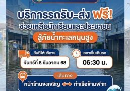 %e0%b8%9b%e0%b8%a3%e0%b8%b0%e0%b8%8a%e0%b8%b2%e0%b8%aa%e0%b8%b1%e0%b8%a1%e0%b8%9e%e0%b8%b1%e0%b8%99%e0%b8%98%e0%b9%8c%e0%b8%94%e0%b9%88%e0%b8%a7%e0%b8%99-%e0%b9%80%e0%b8%97%e0%b8%a8%e0%b8%9a%e0%b8%b2