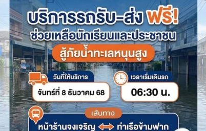 %e0%b8%9b%e0%b8%a3%e0%b8%b0%e0%b8%8a%e0%b8%b2%e0%b8%aa%e0%b8%b1%e0%b8%a1%e0%b8%9e%e0%b8%b1%e0%b8%99%e0%b8%98%e0%b9%8c%e0%b8%94%e0%b9%88%e0%b8%a7%e0%b8%99-%e0%b9%80%e0%b8%97%e0%b8%a8%e0%b8%9a%e0%b8%b2