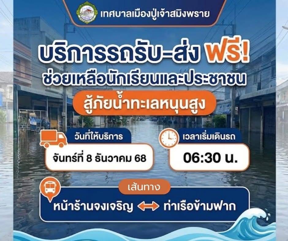 %e0%b8%9b%e0%b8%a3%e0%b8%b0%e0%b8%8a%e0%b8%b2%e0%b8%aa%e0%b8%b1%e0%b8%a1%e0%b8%9e%e0%b8%b1%e0%b8%99%e0%b8%98%e0%b9%8c%e0%b8%94%e0%b9%88%e0%b8%a7%e0%b8%99-%e0%b9%80%e0%b8%97%e0%b8%a8%e0%b8%9a%e0%b8%b2