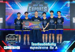 im-act-next-gen-esports-championship-2025-%e0%b8%8a%e0%b8%b4%e0%b8%87%e0%b8%96%e0%b9%89%e0%b8%a7%e0%b8%a2%e0%b9%80%e0%b8%81%e0%b8%b5%e0%b8%a2%e0%b8%a3%e0%b8%95%e0%b8%b4%e0%b8%a2%e0%b8%a8-%e0%b8%9c