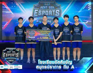 im-act-next-gen-esports-championship-2025-%e0%b8%8a%e0%b8%b4%e0%b8%87%e0%b8%96%e0%b9%89%e0%b8%a7%e0%b8%a2%e0%b9%80%e0%b8%81%e0%b8%b5%e0%b8%a2%e0%b8%a3%e0%b8%95%e0%b8%b4%e0%b8%a2%e0%b8%a8-%e0%b8%9c