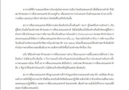 %e0%b8%aa%e0%b8%a0%e0%b8%b2%e0%b8%81%e0%b8%b2%e0%b8%a3%e0%b8%aa%e0%b8%b7%e0%b9%88%e0%b8%ad%e0%b8%a1%e0%b8%a7%e0%b8%a5%e0%b8%8a%e0%b8%99%e0%b9%81%e0%b8%ab%e0%b9%88%e0%b8%87%e0%b8%8a%e0%b8%b2%e0%b8%95