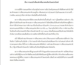 %e0%b8%aa%e0%b8%a0%e0%b8%b2%e0%b8%81%e0%b8%b2%e0%b8%a3%e0%b8%aa%e0%b8%b7%e0%b9%88%e0%b8%ad%e0%b8%a1%e0%b8%a7%e0%b8%a5%e0%b8%8a%e0%b8%99%e0%b9%81%e0%b8%ab%e0%b9%88%e0%b8%87%e0%b8%8a%e0%b8%b2%e0%b8%95