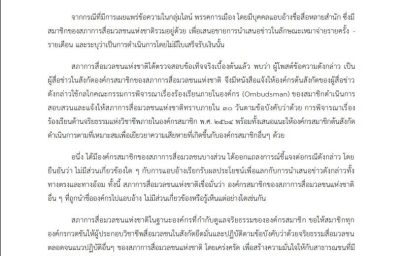 %e0%b8%aa%e0%b8%a0%e0%b8%b2%e0%b8%81%e0%b8%b2%e0%b8%a3%e0%b8%aa%e0%b8%b7%e0%b9%88%e0%b8%ad%e0%b8%a1%e0%b8%a7%e0%b8%a5%e0%b8%8a%e0%b8%99%e0%b9%81%e0%b8%ab%e0%b9%88%e0%b8%87%e0%b8%8a%e0%b8%b2%e0%b8%95