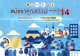 %e0%b8%a8%e0%b8%84%e0%b8%98-%e0%b8%9c%e0%b8%a5%e0%b8%b1%e0%b8%81%e0%b8%94%e0%b8%b1%e0%b8%99%e0%b8%aa%e0%b8%b3%e0%b9%80%e0%b8%a3%e0%b9%87%e0%b8%88-%e0%b8%84%e0%b8%a3%e0%b8%a1-%e0%b9%84%e0%b8%9f