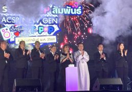 %e0%b8%9a%e0%b8%a3%e0%b8%a3%e0%b8%a2%e0%b8%b2%e0%b8%81%e0%b8%b2%e0%b8%a8%e0%b8%87%e0%b8%b2%e0%b8%99-46-%e0%b8%9b%e0%b8%b5%e0%b8%a3%e0%b8%b2%e0%b8%95%e0%b8%a3%e0%b8%b5-acsp-%e0%b8%aa%e0%b8%b1