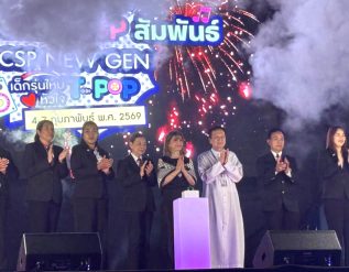 %e0%b8%9a%e0%b8%a3%e0%b8%a3%e0%b8%a2%e0%b8%b2%e0%b8%81%e0%b8%b2%e0%b8%a8%e0%b8%87%e0%b8%b2%e0%b8%99-46-%e0%b8%9b%e0%b8%b5%e0%b8%a3%e0%b8%b2%e0%b8%95%e0%b8%a3%e0%b8%b5-acsp-%e0%b8%aa%e0%b8%b1