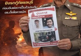 %e0%b8%95%e0%b8%b3%e0%b8%a3%e0%b8%a7%e0%b8%88%e0%b8%a0%e0%b8%b9%e0%b8%98%e0%b8%a3%e0%b8%a0%e0%b8%b2%e0%b8%84-1-%e0%b9%80%e0%b8%a3%e0%b9%88%e0%b8%87%e0%b8%a5%e0%b9%88%e0%b8%b2%e0%b8%84%e0%b8%99