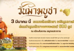 %e0%b9%80%e0%b8%a1%e0%b8%b7%e0%b8%ad%e0%b8%87%e0%b9%82%e0%b8%9a%e0%b8%a3%e0%b8%b2%e0%b8%93-%e0%b8%aa%e0%b8%a1%e0%b8%b8%e0%b8%97%e0%b8%a3%e0%b8%9b%e0%b8%a3%e0%b8%b2%e0%b8%81%e0%b8%b2%e0%b8%a3-%e0%b9%80