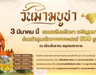 %e0%b9%80%e0%b8%a1%e0%b8%b7%e0%b8%ad%e0%b8%87%e0%b9%82%e0%b8%9a%e0%b8%a3%e0%b8%b2%e0%b8%93-%e0%b8%aa%e0%b8%a1%e0%b8%b8%e0%b8%97%e0%b8%a3%e0%b8%9b%e0%b8%a3%e0%b8%b2%e0%b8%81%e0%b8%b2%e0%b8%a3-%e0%b9%80