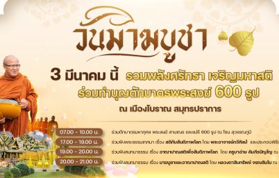 %e0%b9%80%e0%b8%a1%e0%b8%b7%e0%b8%ad%e0%b8%87%e0%b9%82%e0%b8%9a%e0%b8%a3%e0%b8%b2%e0%b8%93-%e0%b8%aa%e0%b8%a1%e0%b8%b8%e0%b8%97%e0%b8%a3%e0%b8%9b%e0%b8%a3%e0%b8%b2%e0%b8%81%e0%b8%b2%e0%b8%a3-%e0%b9%80