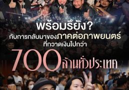 major-cineplex-group-%e0%b8%aa%e0%b8%b2%e0%b8%82%e0%b8%b2%e0%b9%80%e0%b8%a1%e0%b8%81%e0%b8%b2-%e0%b8%9a%e0%b8%b2%e0%b8%87%e0%b8%99%e0%b8%b2-%e0%b8%8a%e0%b8%a7%e0%b8%99%e0%b8%8a%e0%b8%b2%e0%b8%a7