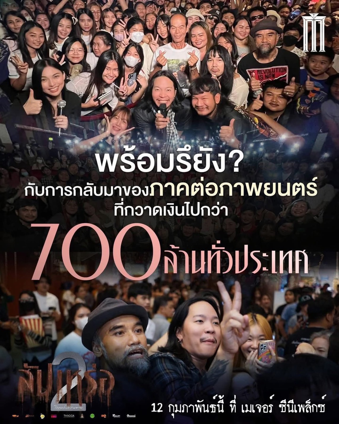 major-cineplex-group-%e0%b8%aa%e0%b8%b2%e0%b8%82%e0%b8%b2%e0%b9%80%e0%b8%a1%e0%b8%81%e0%b8%b2-%e0%b8%9a%e0%b8%b2%e0%b8%87%e0%b8%99%e0%b8%b2-%e0%b8%8a%e0%b8%a7%e0%b8%99%e0%b8%8a%e0%b8%b2%e0%b8%a7