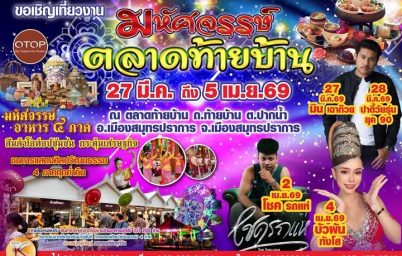 %e0%b8%95%e0%b8%a5%e0%b8%b2%e0%b8%94%e0%b8%97%e0%b9%89%e0%b8%b2%e0%b8%a2%e0%b8%9a%e0%b9%89%e0%b8%b2%e0%b8%99%e0%b9%80%e0%b8%95%e0%b8%a3%e0%b8%b5%e0%b8%a2%e0%b8%a1%e0%b8%88%e0%b8%b1%e0%b8%94%e0%b8%87