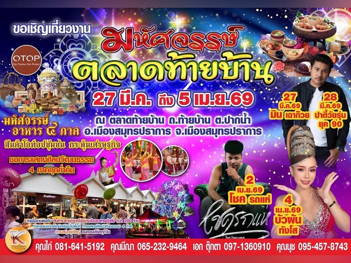 %e0%b8%95%e0%b8%a5%e0%b8%b2%e0%b8%94%e0%b8%97%e0%b9%89%e0%b8%b2%e0%b8%a2%e0%b8%9a%e0%b9%89%e0%b8%b2%e0%b8%99%e0%b9%80%e0%b8%95%e0%b8%a3%e0%b8%b5%e0%b8%a2%e0%b8%a1%e0%b8%88%e0%b8%b1%e0%b8%94%e0%b8%87