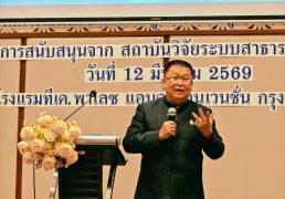 %e0%b8%a8%e0%b8%b2%e0%b8%aa%e0%b8%95%e0%b8%a3%e0%b8%b2%e0%b8%88%e0%b8%b2%e0%b8%a3%e0%b8%a2%e0%b9%8c-%e0%b8%94%e0%b8%a3-%e0%b8%8a%e0%b8%b2%e0%b8%8d%e0%b8%93%e0%b8%a3%e0%b8%87%e0%b8%84%e0%b9%8c-3