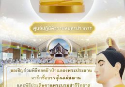 %e0%b8%a8%e0%b8%b9%e0%b8%99%e0%b8%a2%e0%b9%8c%e0%b8%9b%e0%b8%8f%e0%b8%b4%e0%b8%9a%e0%b8%b1%e0%b8%95%e0%b8%b4%e0%b8%98%e0%b8%a3%e0%b8%a3%e0%b8%a1%e0%b8%aa%e0%b8%a1%e0%b8%b8%e0%b8%97%e0%b8%a3%e0%b8%9b-2