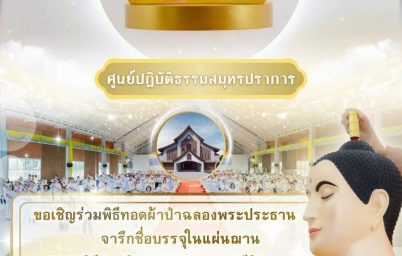 %e0%b8%a8%e0%b8%b9%e0%b8%99%e0%b8%a2%e0%b9%8c%e0%b8%9b%e0%b8%8f%e0%b8%b4%e0%b8%9a%e0%b8%b1%e0%b8%95%e0%b8%b4%e0%b8%98%e0%b8%a3%e0%b8%a3%e0%b8%a1%e0%b8%aa%e0%b8%a1%e0%b8%b8%e0%b8%97%e0%b8%a3%e0%b8%9b-2