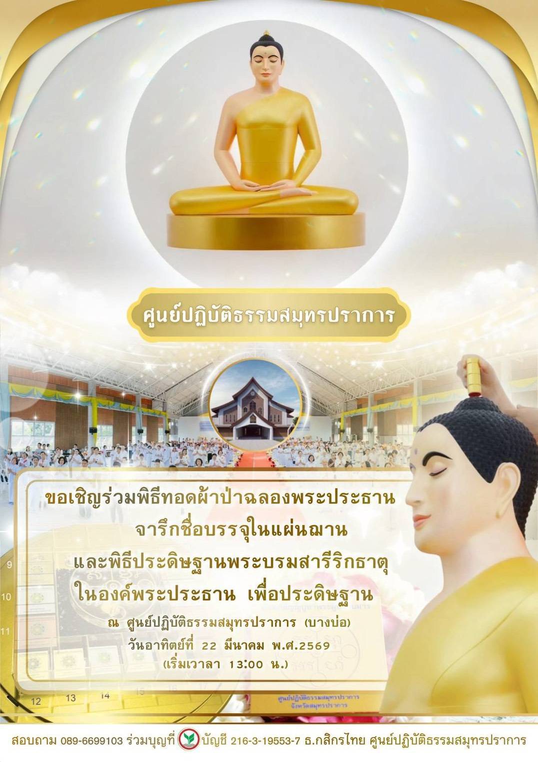 %e0%b8%a8%e0%b8%b9%e0%b8%99%e0%b8%a2%e0%b9%8c%e0%b8%9b%e0%b8%8f%e0%b8%b4%e0%b8%9a%e0%b8%b1%e0%b8%95%e0%b8%b4%e0%b8%98%e0%b8%a3%e0%b8%a3%e0%b8%a1%e0%b8%aa%e0%b8%a1%e0%b8%b8%e0%b8%97%e0%b8%a3%e0%b8%9b-2