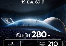 19-%e0%b8%a1%e0%b8%b5%e0%b8%99%e0%b8%b2%e0%b8%84%e0%b8%a1-2569-%e0%b8%99%e0%b8%b5%e0%b9%89-%e0%b9%80%e0%b8%95%e0%b8%a3%e0%b8%b5%e0%b8%a2%e0%b8%a1%e0%b8%a1%e0%b8%b2%e0%b8%ad%e0%b8%b1%e0%b8%9b%e0%b9%80