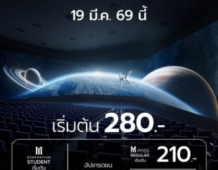 19-%e0%b8%a1%e0%b8%b5%e0%b8%99%e0%b8%b2%e0%b8%84%e0%b8%a1-2569-%e0%b8%99%e0%b8%b5%e0%b9%89-%e0%b9%80%e0%b8%95%e0%b8%a3%e0%b8%b5%e0%b8%a2%e0%b8%a1%e0%b8%a1%e0%b8%b2%e0%b8%ad%e0%b8%b1%e0%b8%9b%e0%b9%80